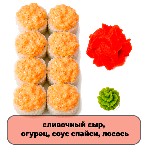 Роллы Аризона - фото 5282