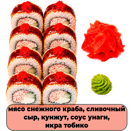 Роллы Сан-Франциско - фото 5297