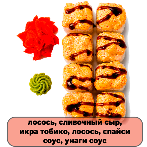 Роллы Фудзияма - фото 5300