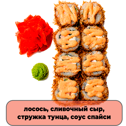 Роллы Чили - фото 5306