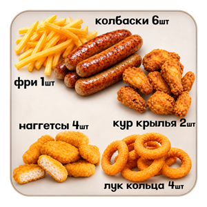 Комбо Колбаски