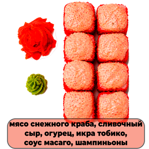 Роллы Канары