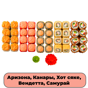 Сет для Друзей