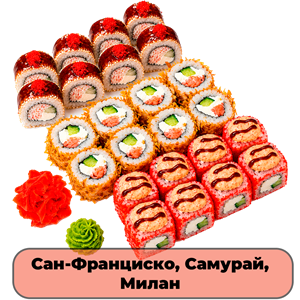 Сет Милан